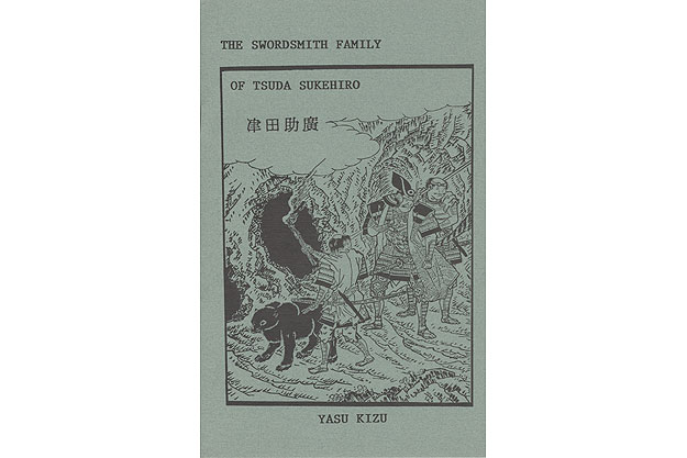 The Swordsmith Family of Tsuda Sukehiro by Yasu Kizu