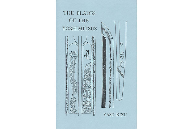 The Blades of the Yoshimitsus by Yasu Kizu