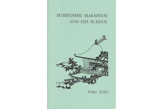 Suishinshi Masahide and his School  by Yasu Kizu